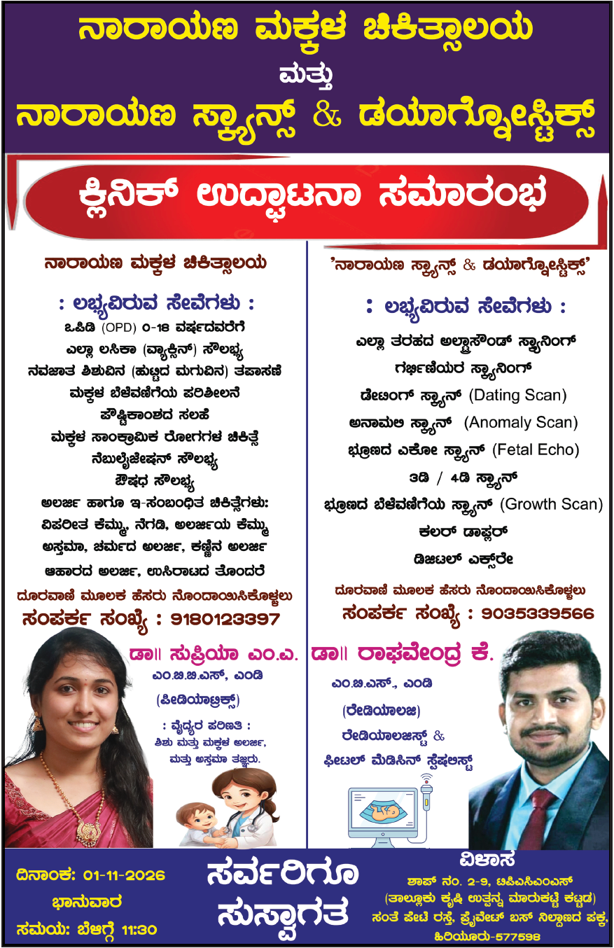 Advertisement