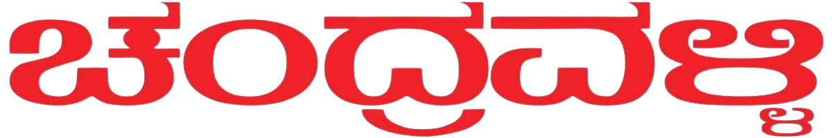 Chandravalli News
