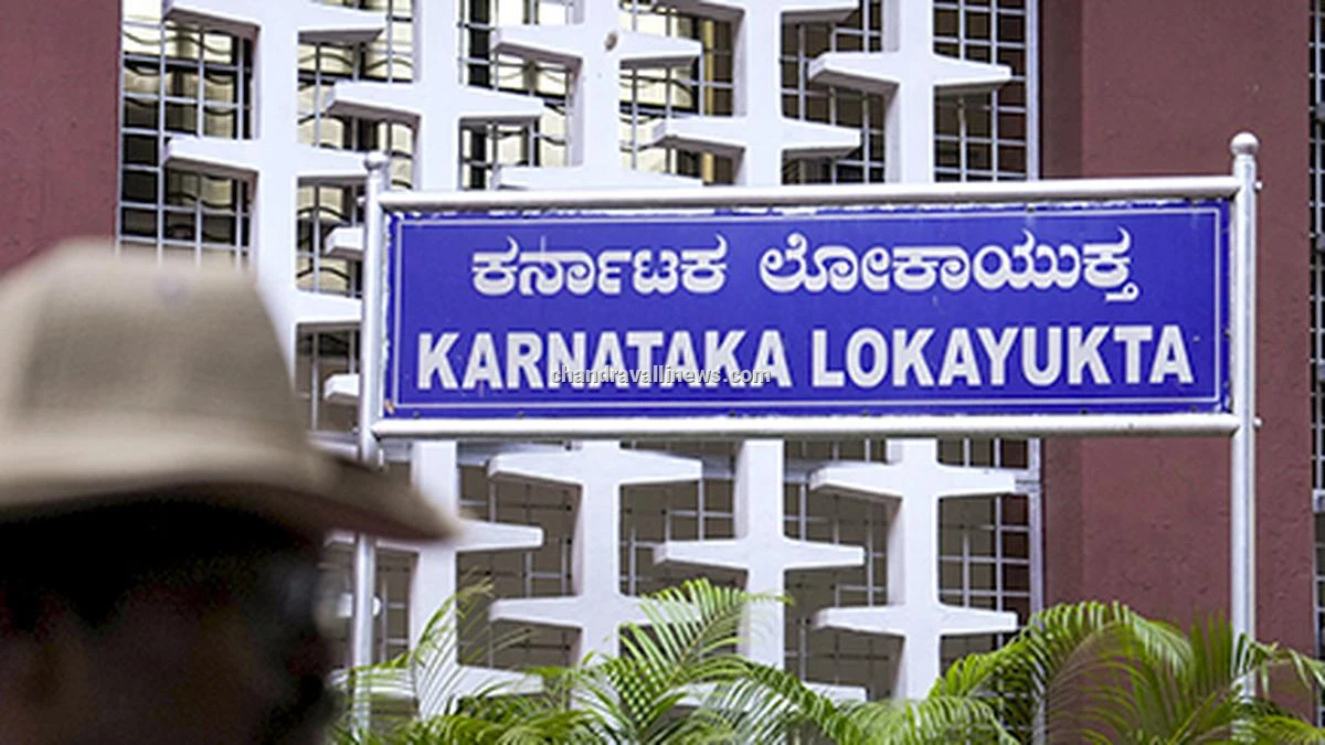 ಚಿತ್ರದುರ್ಗ: 25,000 ರೂ. ಲಂಚ ಪಡೆಯುತ್ತಿದ್ದ ಉಪವಿಭಾಗಾಧಿಕಾರಿ ಕಚೇರಿಯ ಪ್ರಥಮ ದರ್ಜೆ ಸಹಾಯಕ ಲೋಕಾಯುಕ್ತ ಬಲೆಗೆ