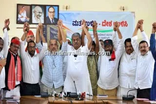 ಇಂಡಿ ಮಹತ್ವದ ಸಭೆ: ನವೆಂಬರ್ 5ರಂದು ಬೃಹತ್ ಪ್ರತಿಭಟನೆಗೆ ಕರೆ